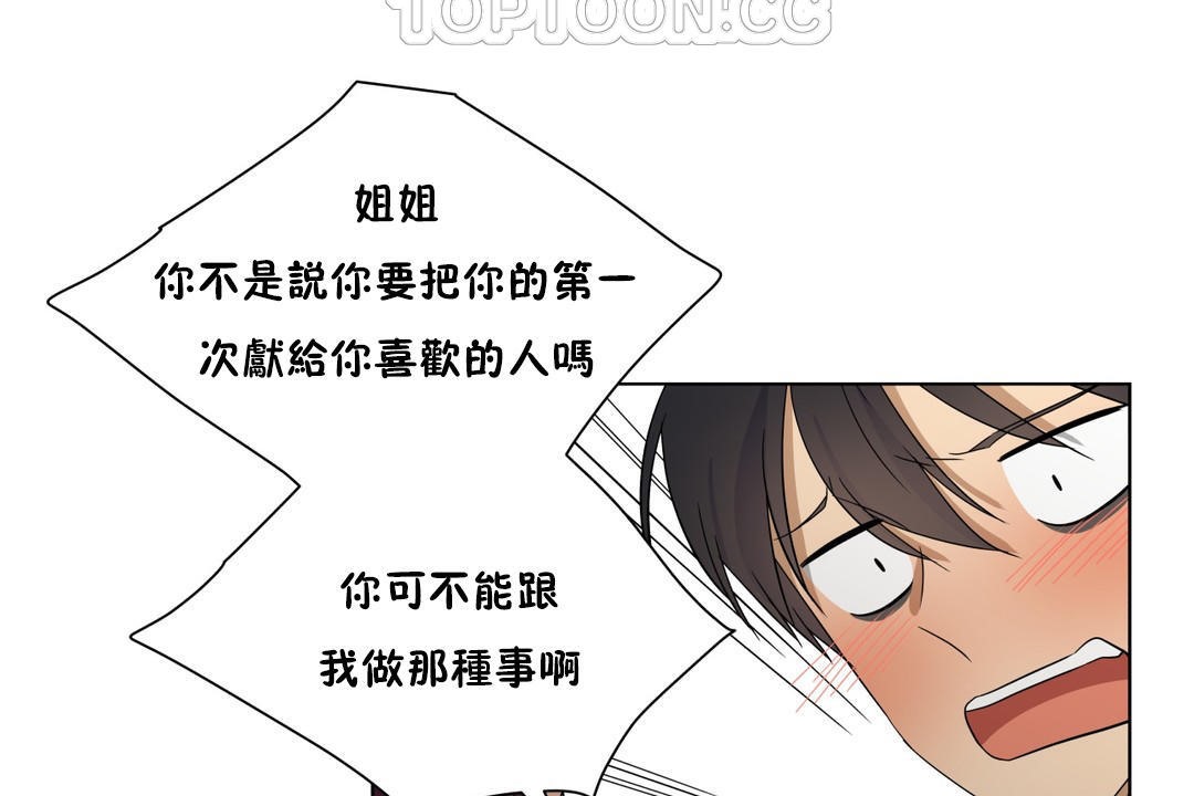 羞愧的房间第15话