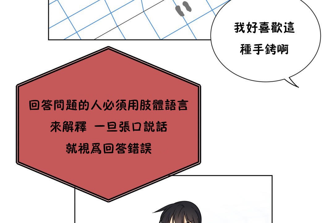 羞愧的房间第15话