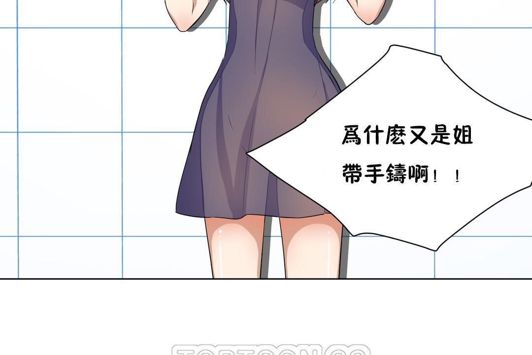 羞愧的房间第16话