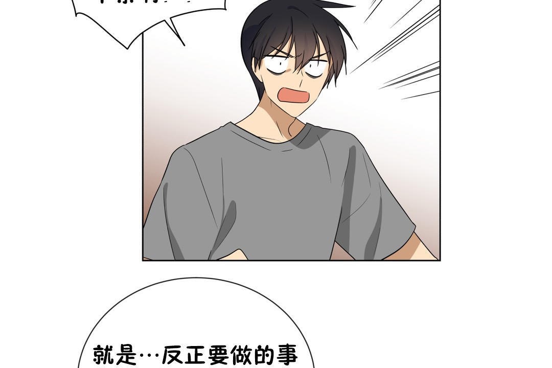 羞愧的房间第16话