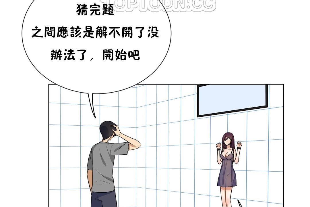 羞愧的房间第16话