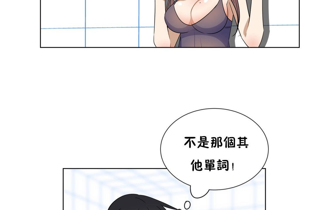 羞愧的房间第16话