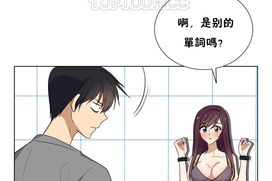 羞愧的房间第16话