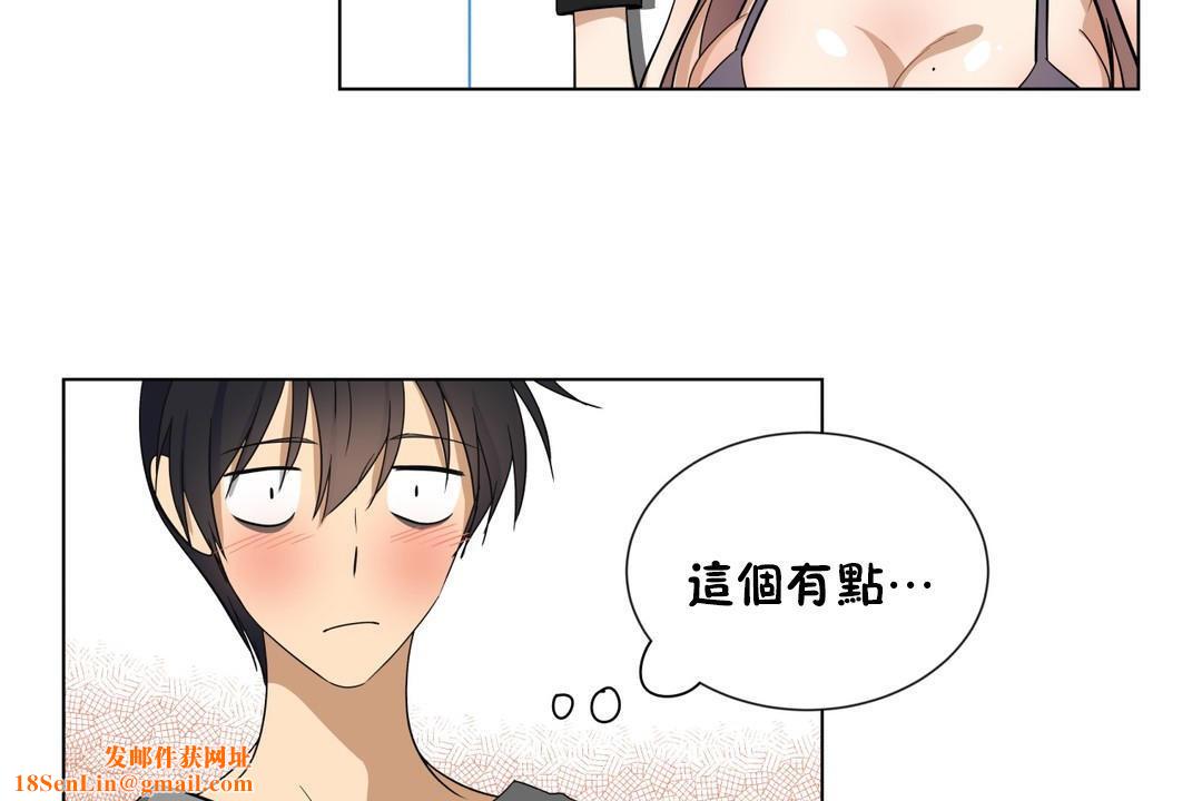 羞愧的房间第16话