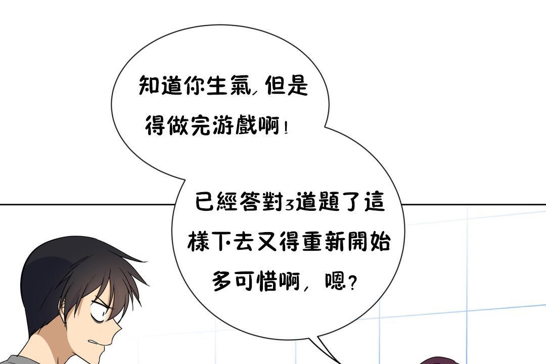 羞愧的房间第16话