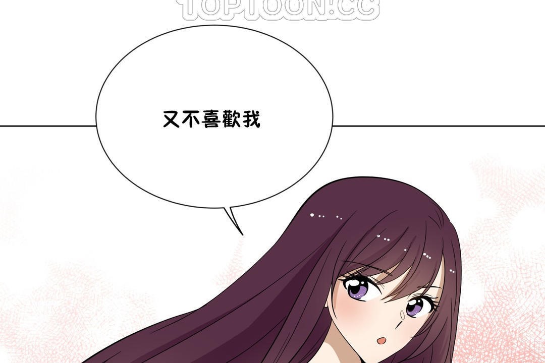 羞愧的房间第17话