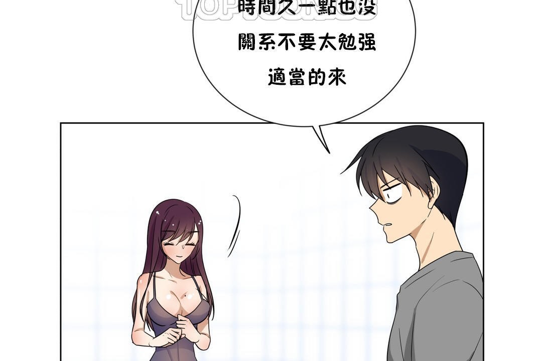 羞愧的房间第17话