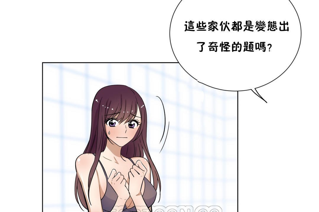 羞愧的房间第17话