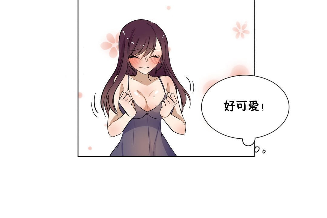 羞愧的房间第17话