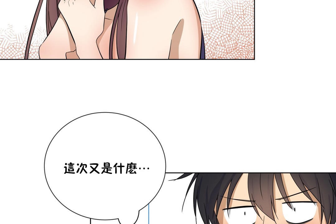 羞愧的房间第17话