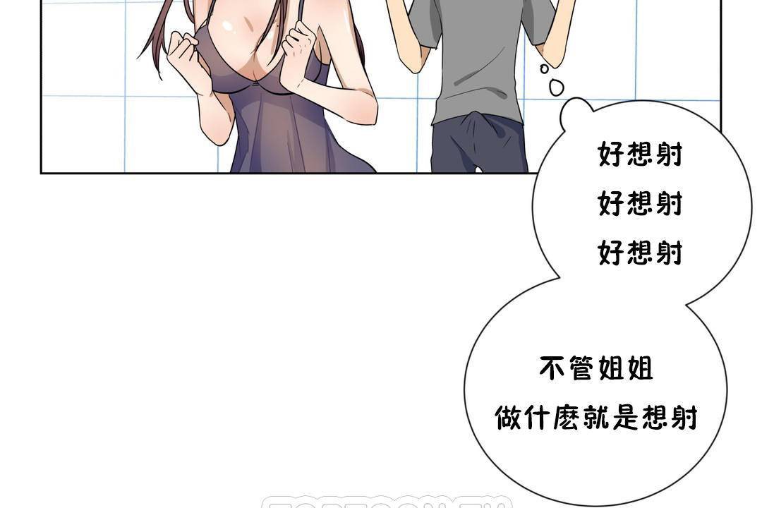 羞愧的房间第18话