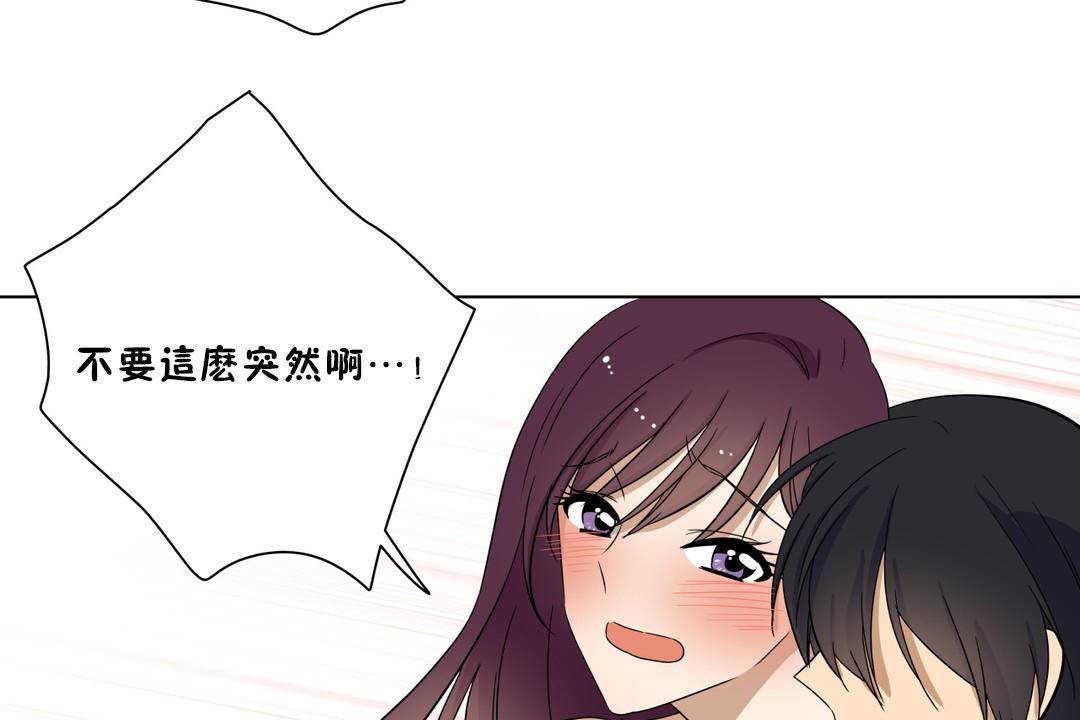 羞愧的房间第18话