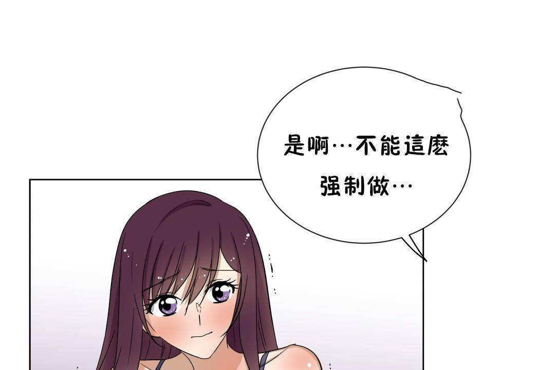 羞愧的房间第18话