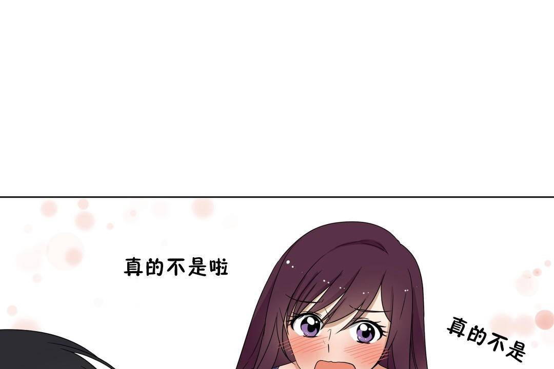 羞愧的房间第18话