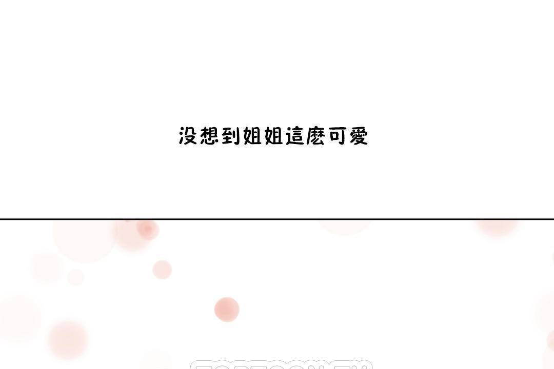 羞愧的房间第18话