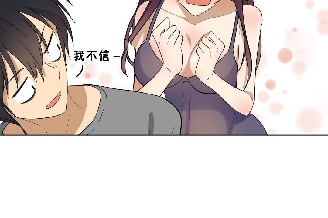 羞愧的房间第18话