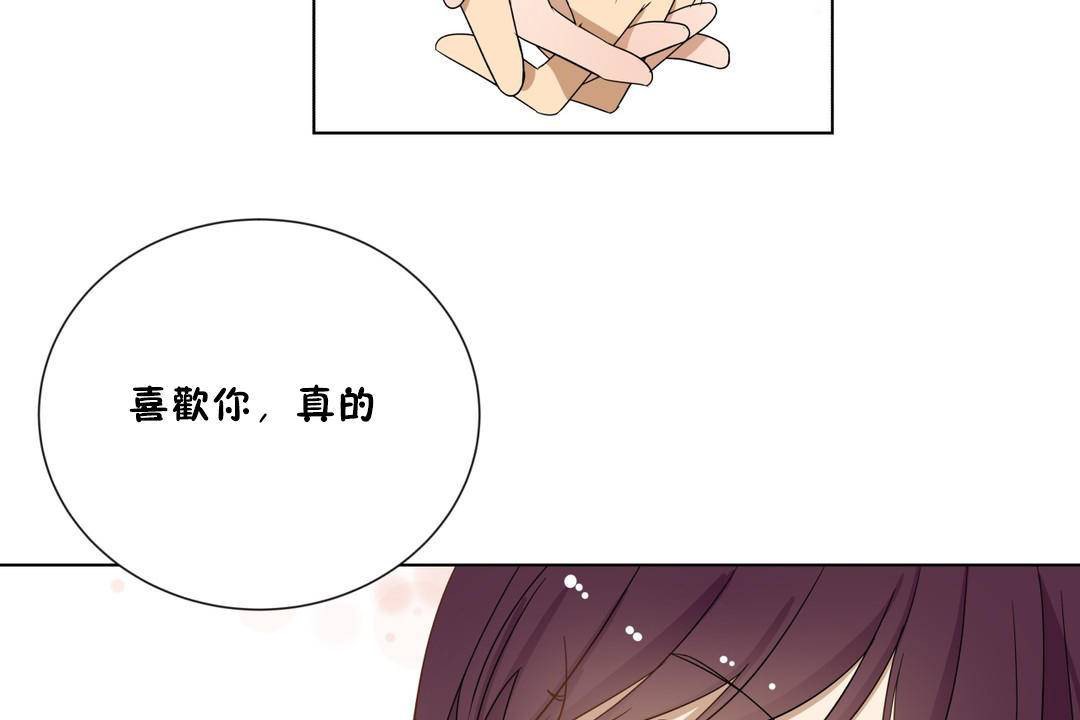 羞愧的房间第18话