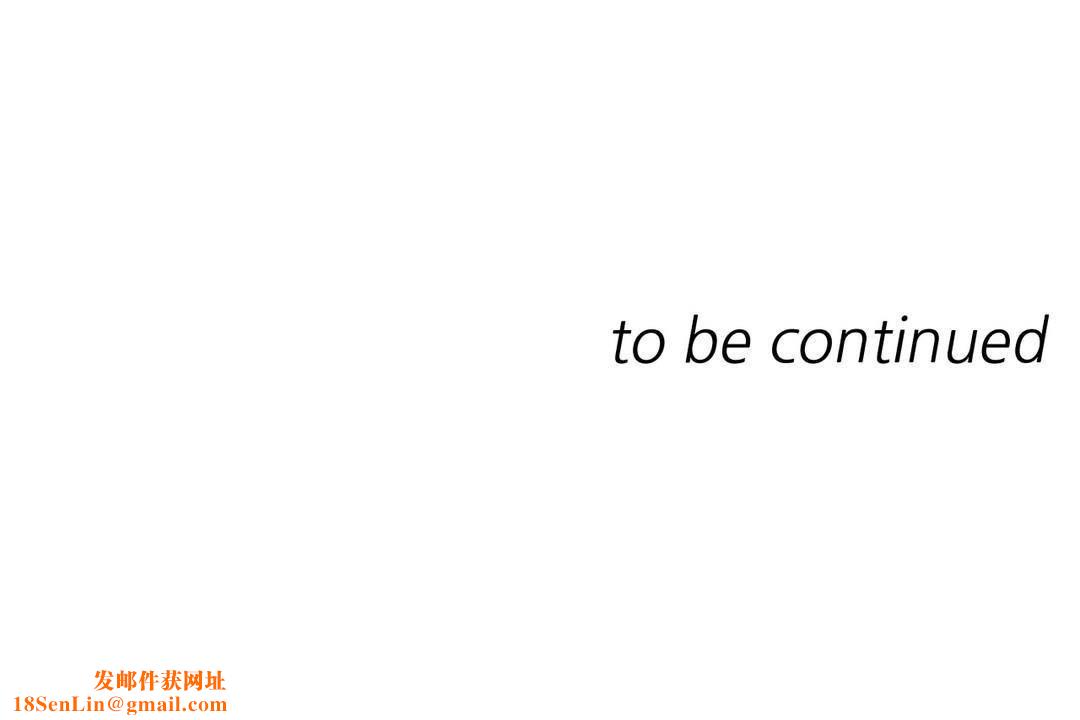 羞愧的房间第18话