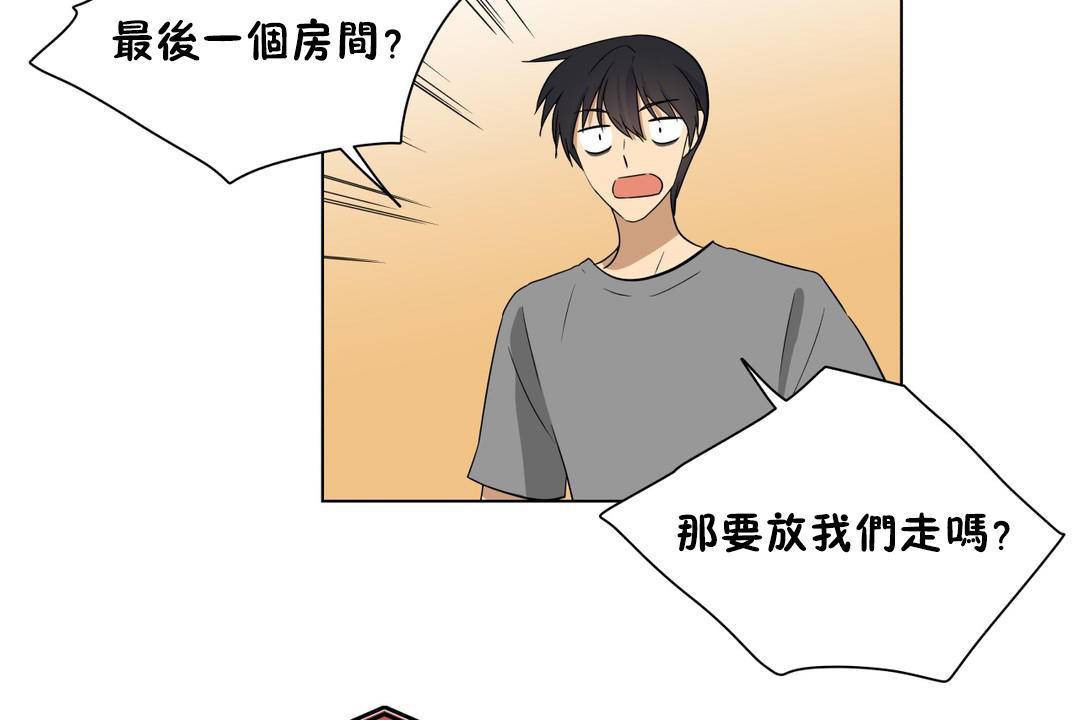 羞愧的房间第19话