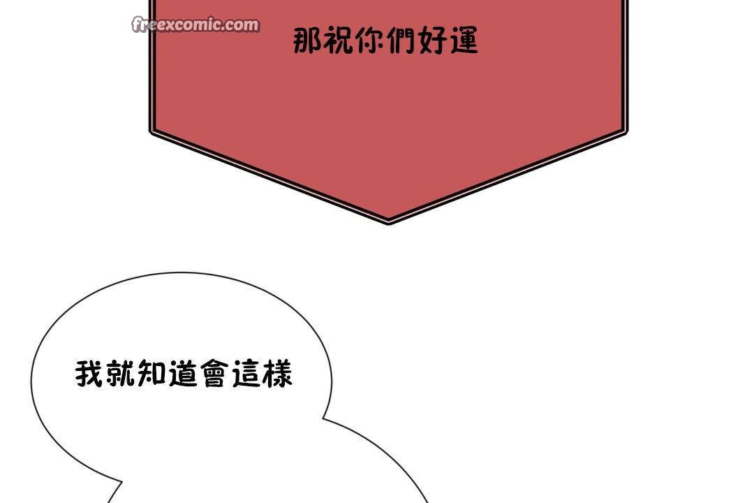 羞愧的房间第19话