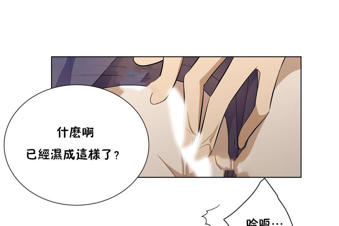 羞愧的房间第19话