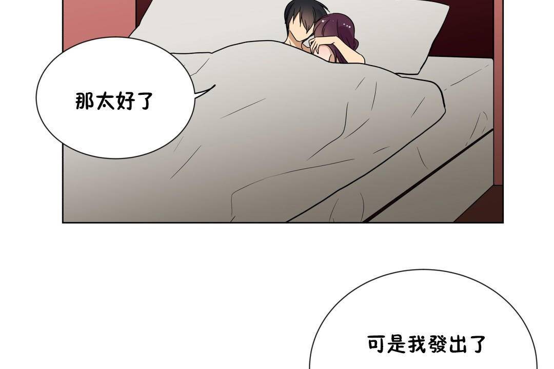 羞愧的房间第19话