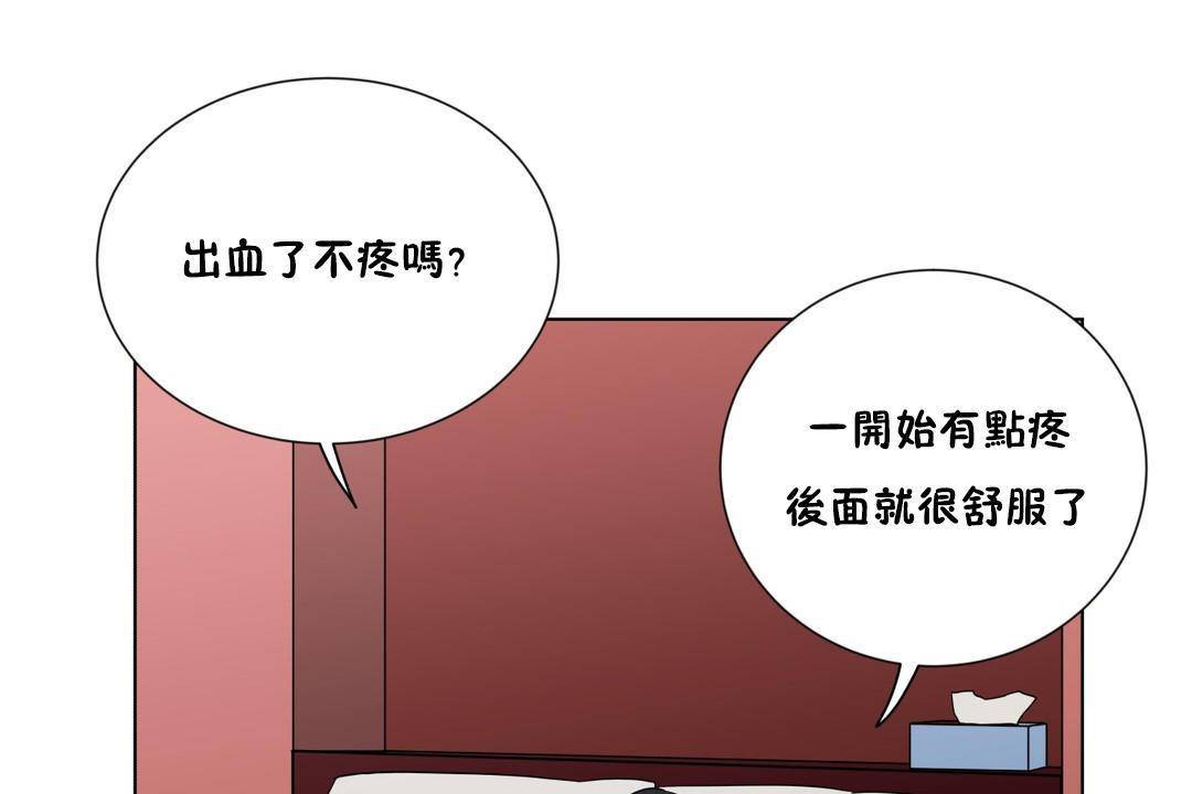 羞愧的房间第19话