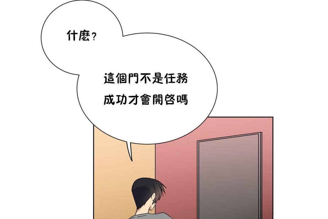 羞愧的房间第19话