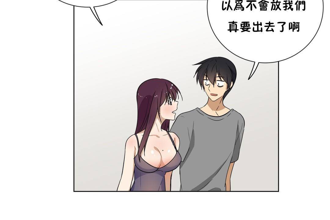 羞愧的房间第19话