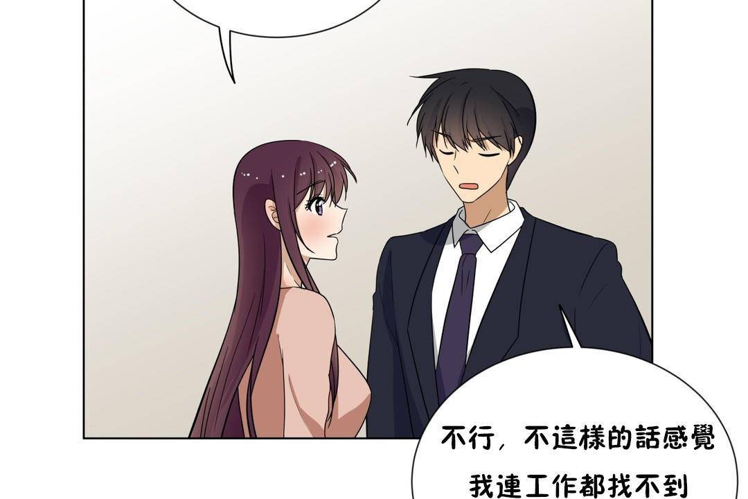 羞愧的房间第20话