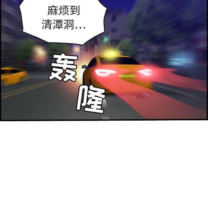 贪婪烈火第11话