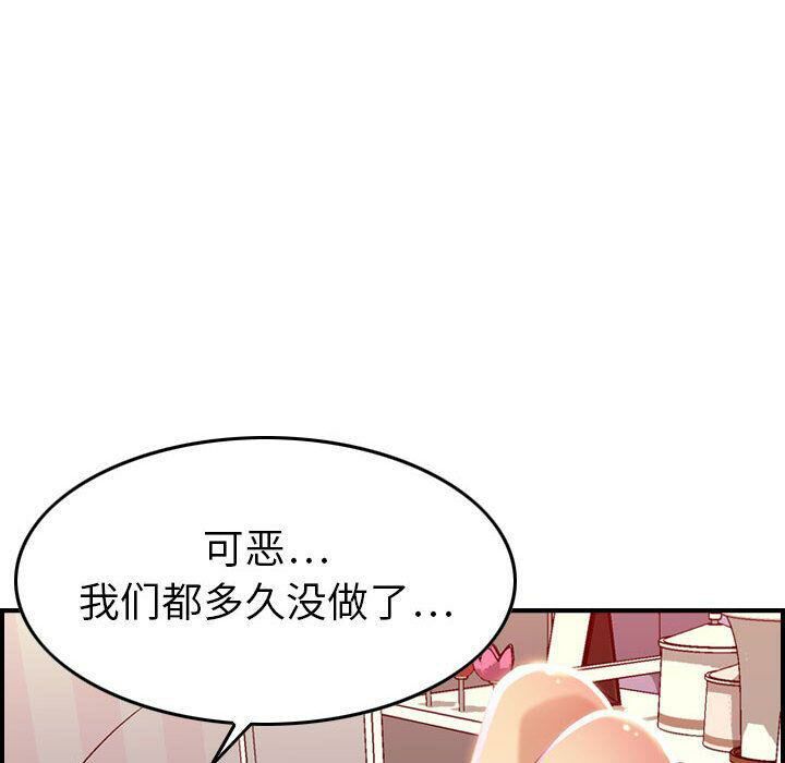 贪婪烈火第11话