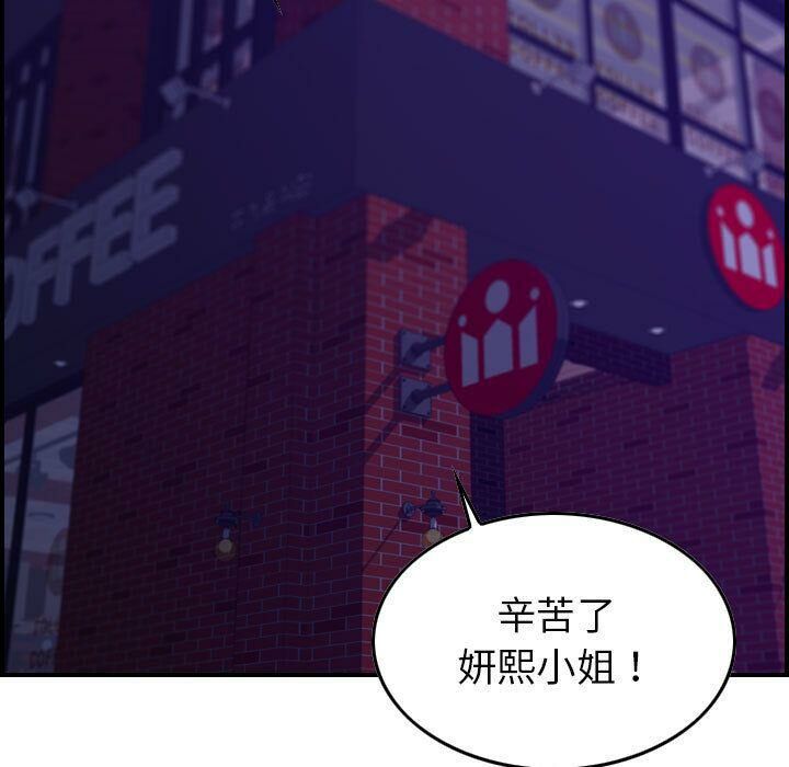 贪婪烈火第16话