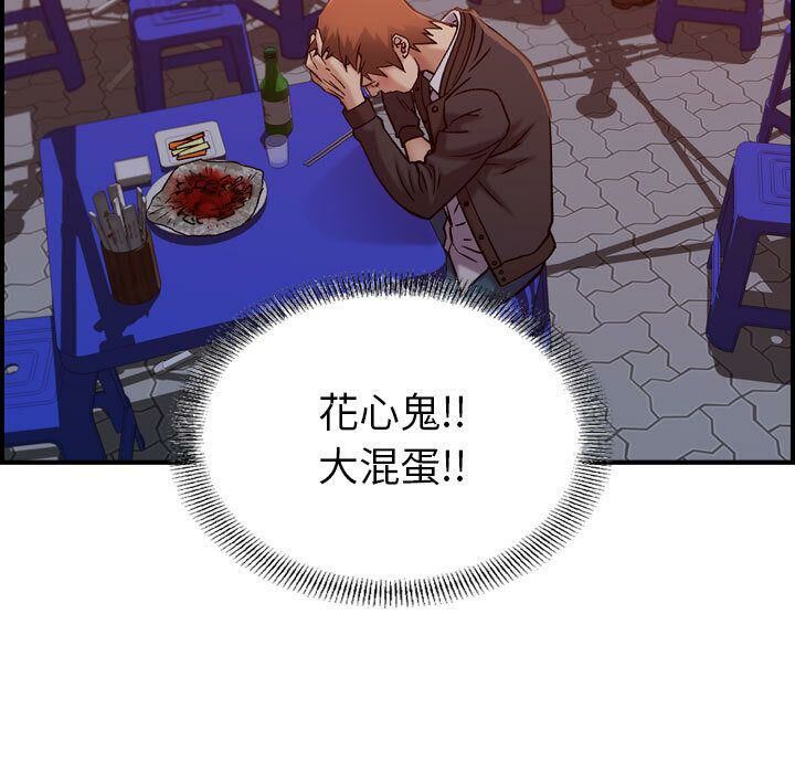 贪婪烈火第16话