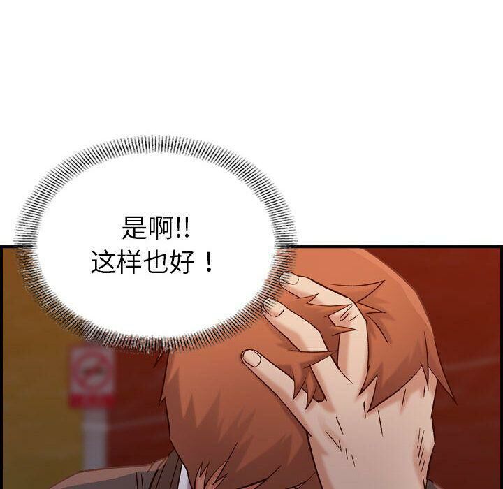 贪婪烈火第16话