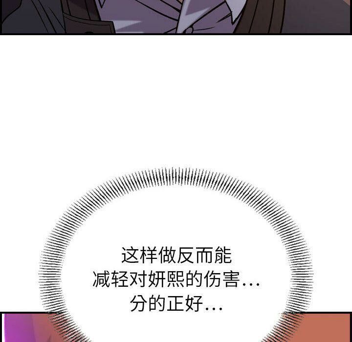 贪婪烈火第16话