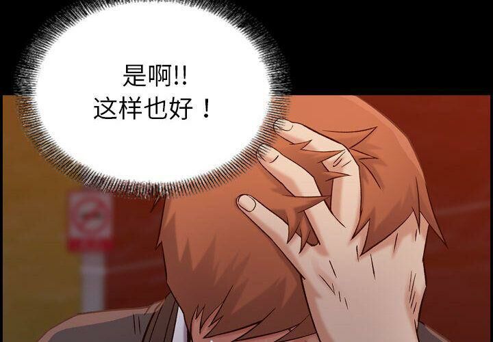 贪婪烈火第17话