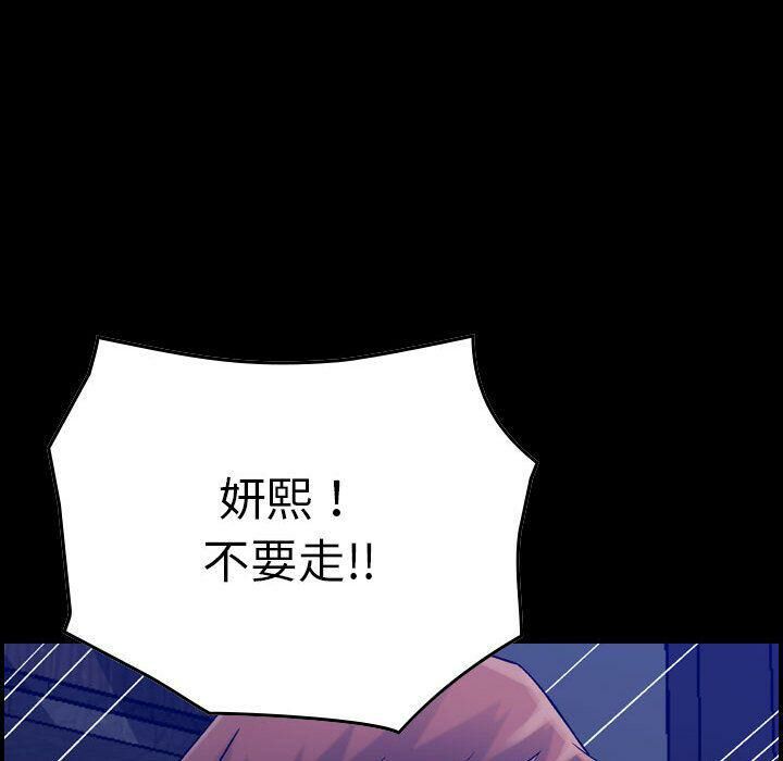 贪婪烈火第17话