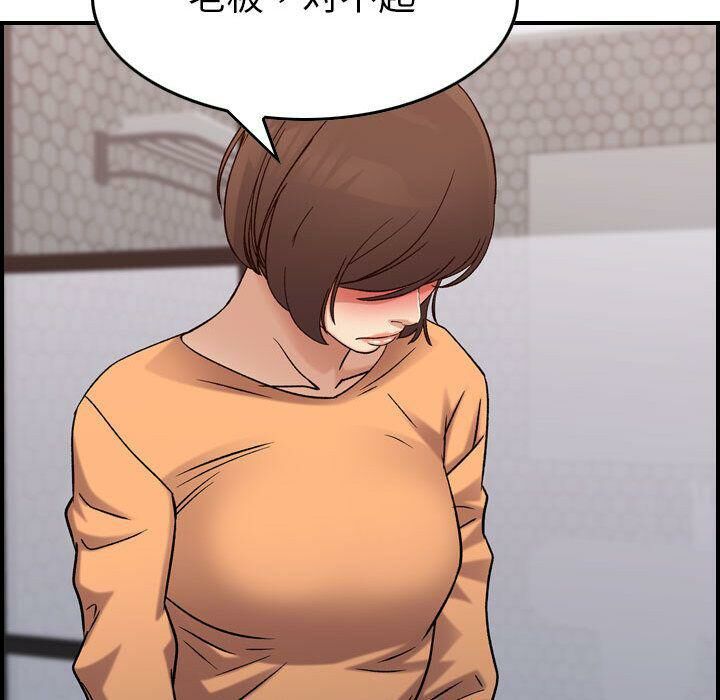 貪婪烈火第19話