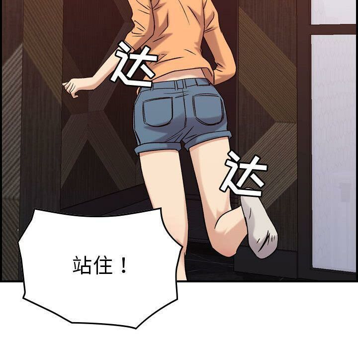 贪婪烈火第19话