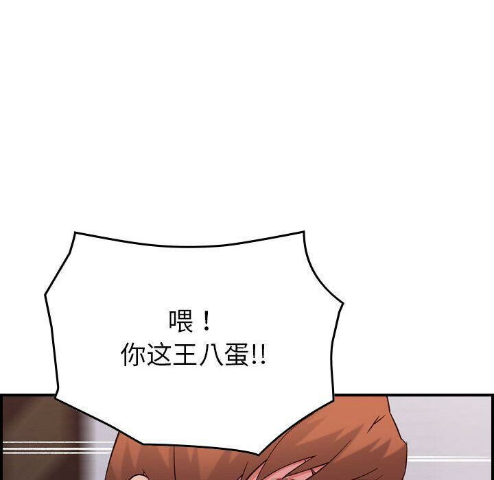 贪婪烈火第19话