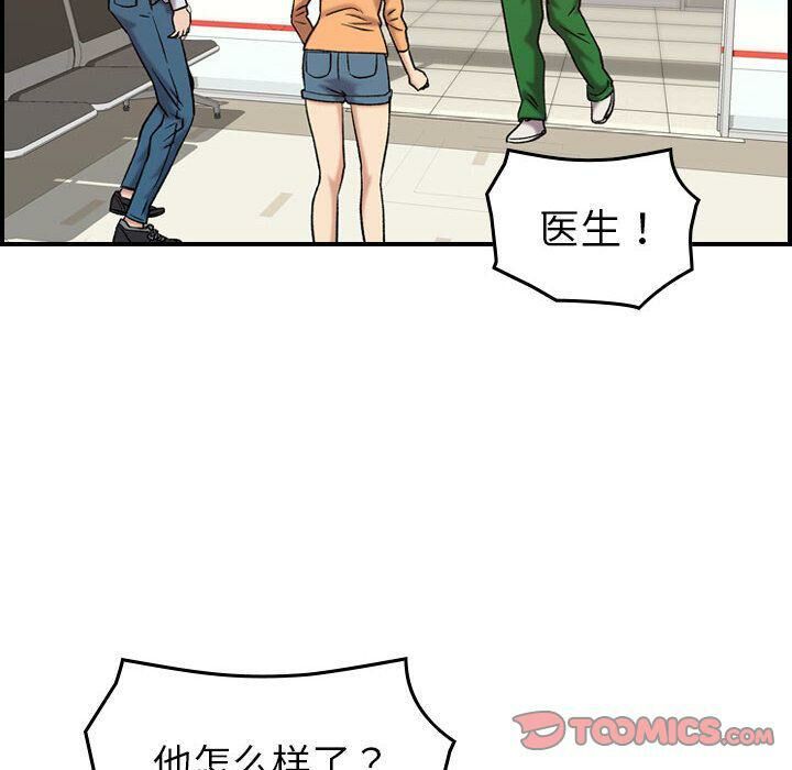 贪婪烈火第20话