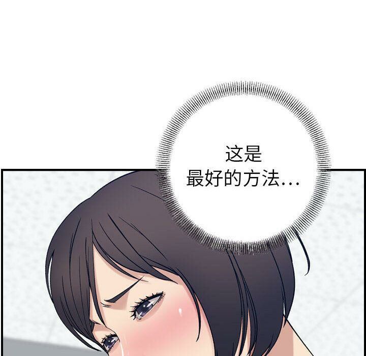 贪婪烈火第20话