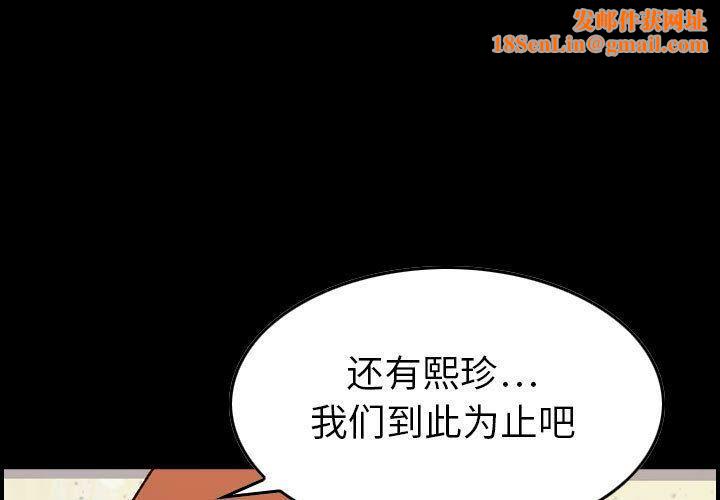 贪婪烈火第21话