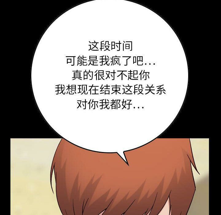 贪婪烈火第21话