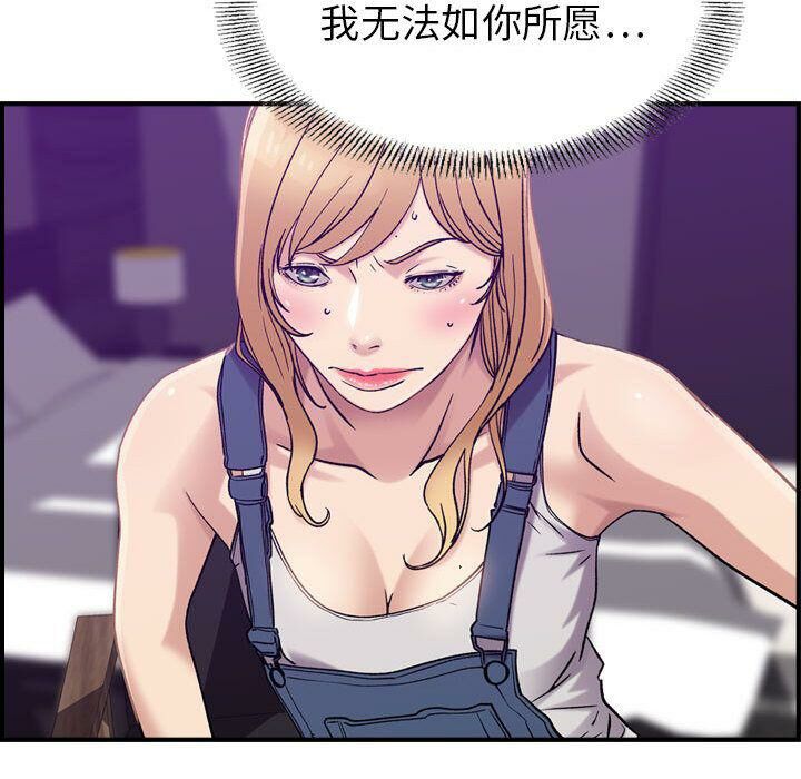 贪婪烈火第21话