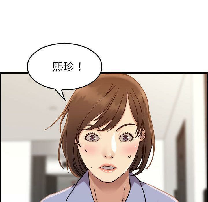贪婪烈火第21话