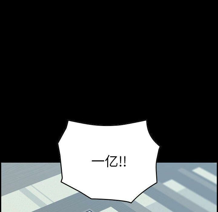 贪婪烈火第21话