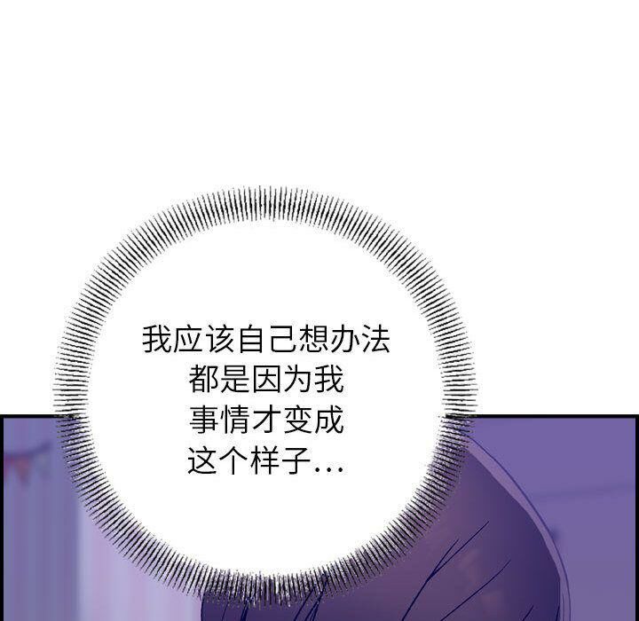 贪婪烈火第21话
