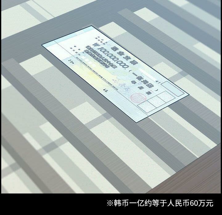 贪婪烈火第22话